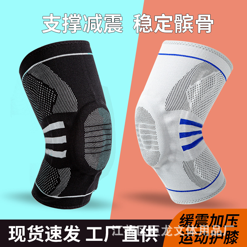 加压硅胶防撞尼龙针织护膝舞蹈弹簧支撑运动护膝 硅胶减震护膝盖
