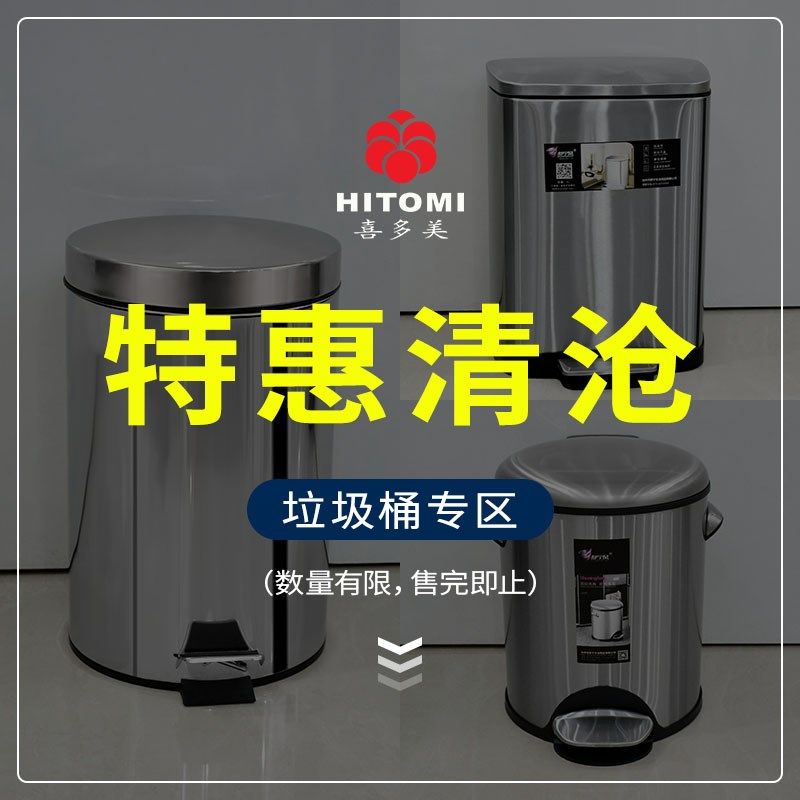 不锈钢垃圾桶家用客厅脚踏厨房酒店餐厅脚踩大容量卫生间厕所,家庭/个人清洁工具,垃圾桶,淘宝优惠券,粉丝福利购,淘宝优惠卷