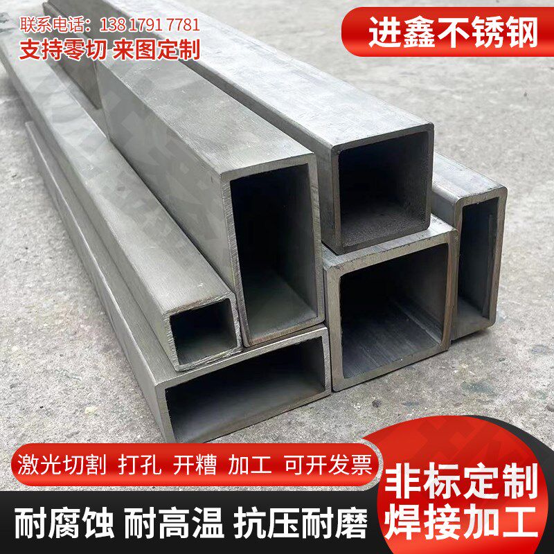 304不锈钢无缝方管 不锈钢无缝工业管 厚壁无缝管激光加工零切