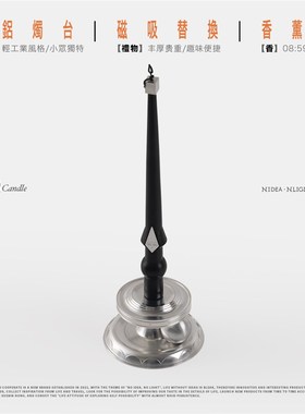 非必要不合作 轻工业风火气烛设计烛台蜡烛装饰摆件V 礼物桌面氛