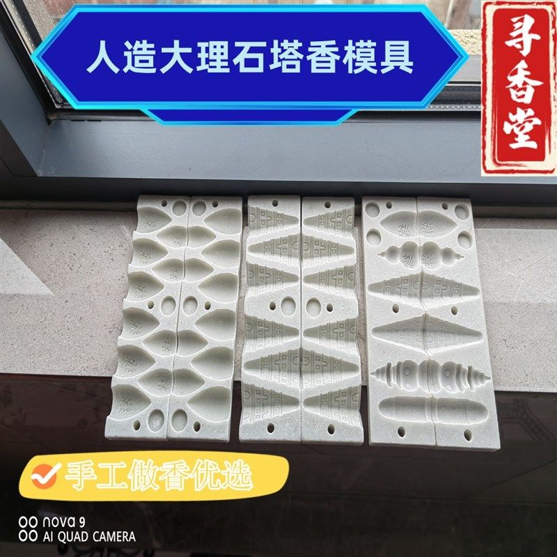 倒流香塔香模具 手工制香工具  塔香 锥型香模具diy制作模,家居饰品,香薰DIY材料/工具,淘宝优惠券,粉丝福利购,淘宝优惠卷