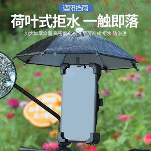 手机支架挡雨帽单独摩托车八爪小头盔通用手机电动车支架遮阳帽00