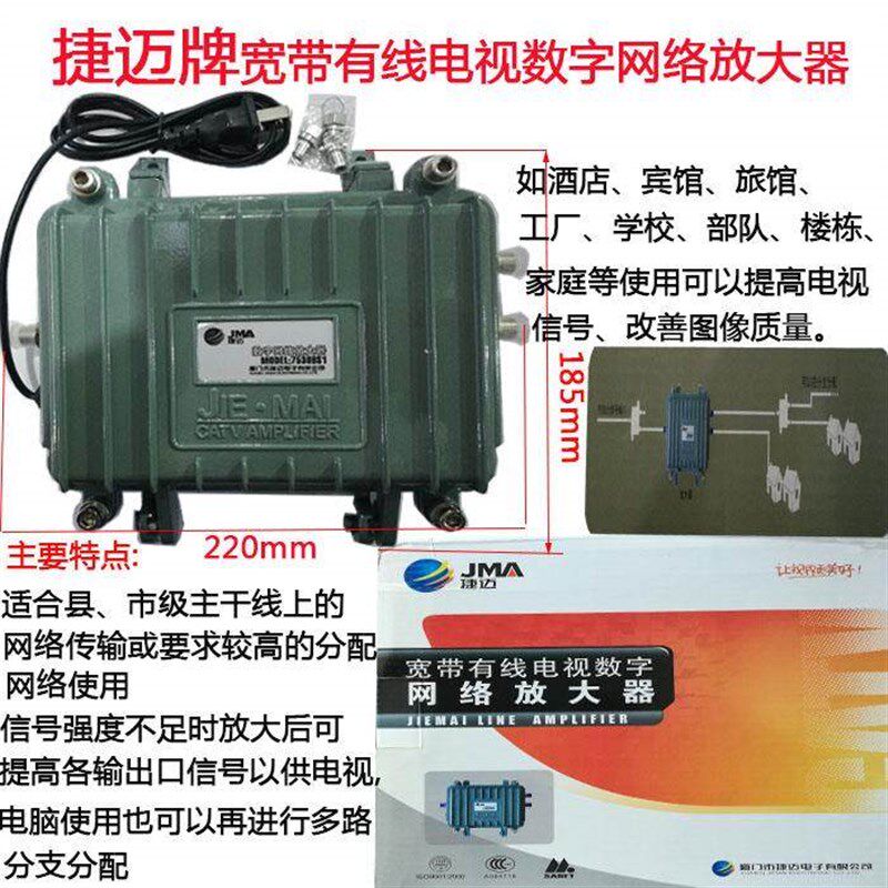 定制家用有线电信放大器2路 号3路 视4 路6路8路视贝/捷迈闭路信