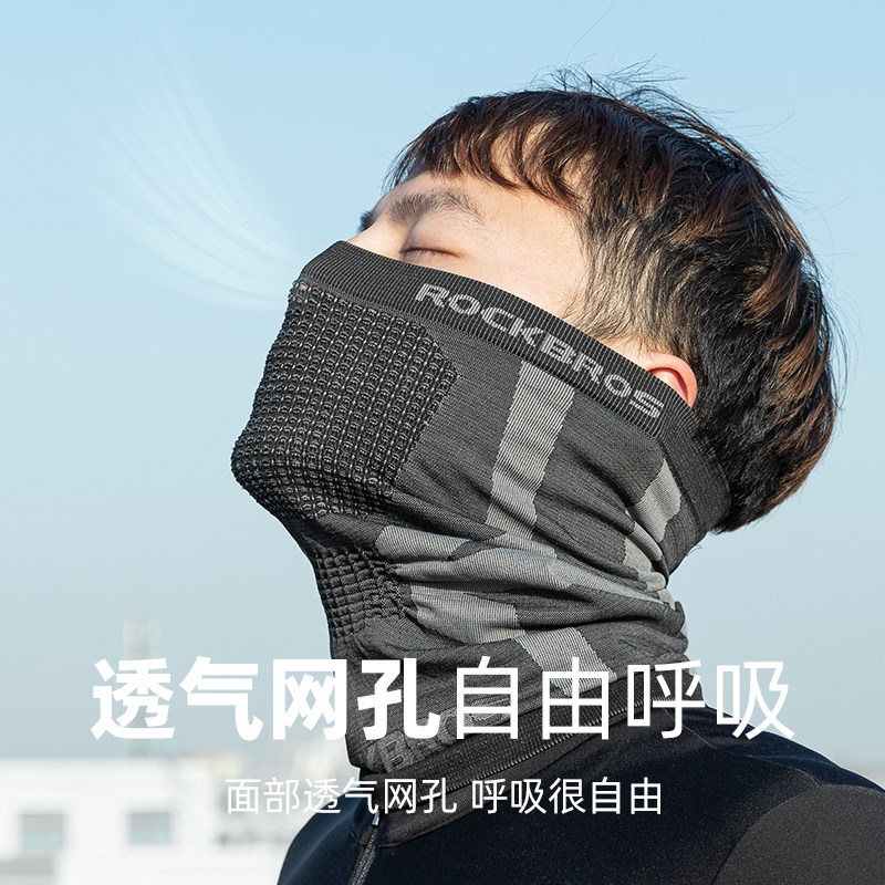 洛克兄弟针织保暖骑行面罩男女A防风透气摩托电动车围脖骑行装备