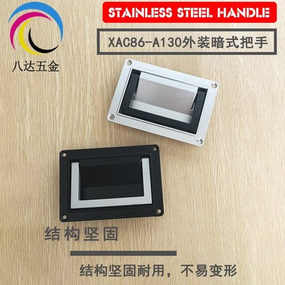 XAC86-A130可折叠暗装拉手XAC87/XAC88重型设备嵌入式电柜把手