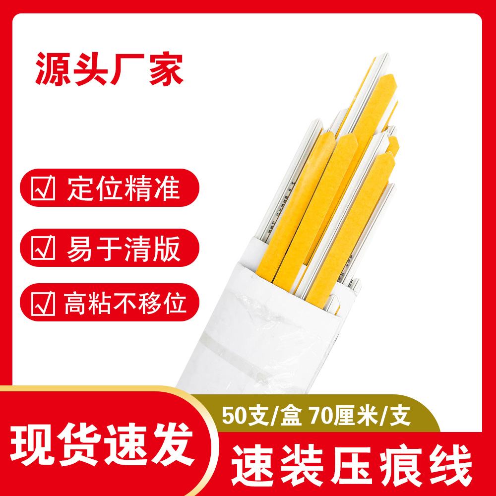 超窄9mm速装压痕线印刷耗材啤机模切压痕模厂家直销一件代发