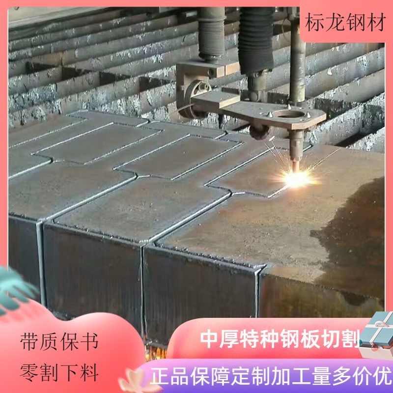 现货供应Q345C低合金钢板Q355C零割切割加工带材质单整板优惠,金属材料及制品,钢板,淘宝优惠券,粉丝福利购,淘宝优惠卷