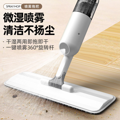不锈钢喷雾拖把干湿两用平拖布木地板瓷砖MOP拖地清洁喷水拖把