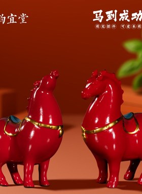 红色创意复古陶瓷唐马q摆件客厅玄关办公室桌面书桌工艺品马到成