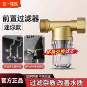 电热水器前置过滤器家用壁挂炉自来水阻垢滤芯净水器价格防爆中央