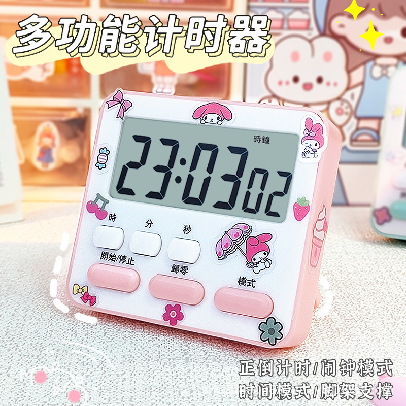 倒计时器提醒器学生自律学习闹钟两用儿童时间管理秒表厨房定时器