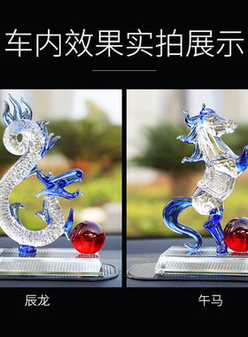 水晶十二12生肖鼠牛虎兔龙蛇马羊猴鸡狗猪车内装饰U品汽车创意摆