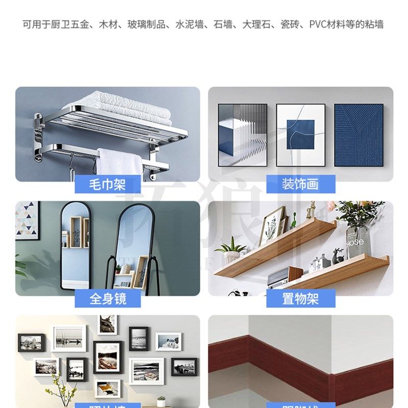 强力免钉胶书架拉丝钩储物架玻璃胶瓷砖浴室三脚架防水防霉透明胶,基础建材,免钉胶,淘宝优惠券,粉丝福利购,淘宝优惠卷