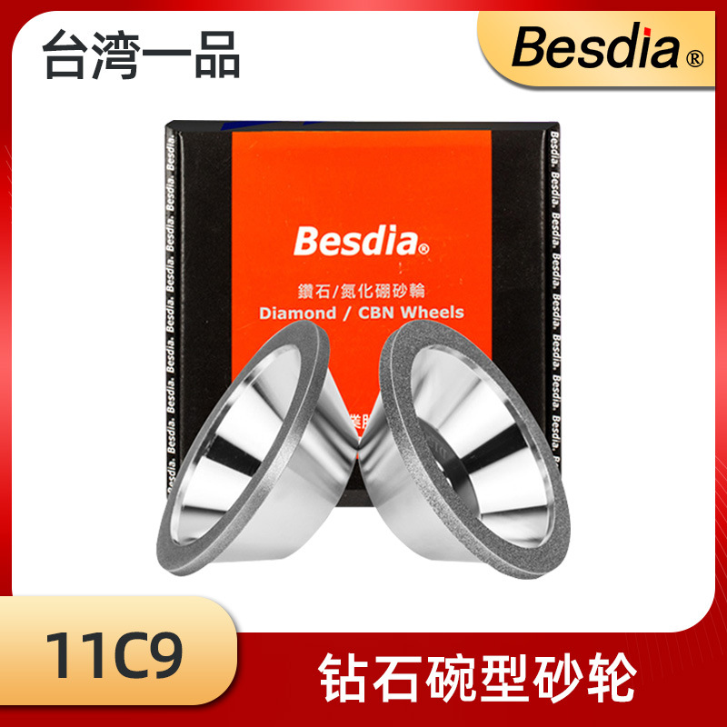 台湾一品Besdia碗型金刚石砂轮磨刀机砂轮钻石合金砂轮磨钨钢11C9