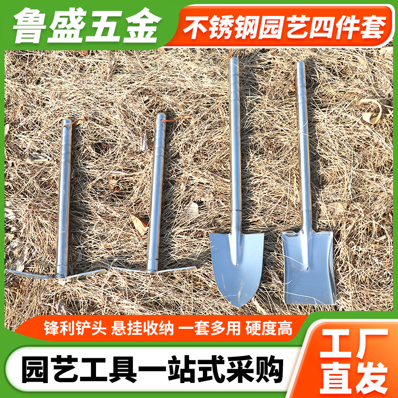 不锈钢园艺四件套家用种花种菜铲子除草松土耙子赶海工具赶海神器