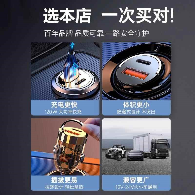 迷你新款车载充电器双口超级u快充120W隐形透明车充汽车点烟器转