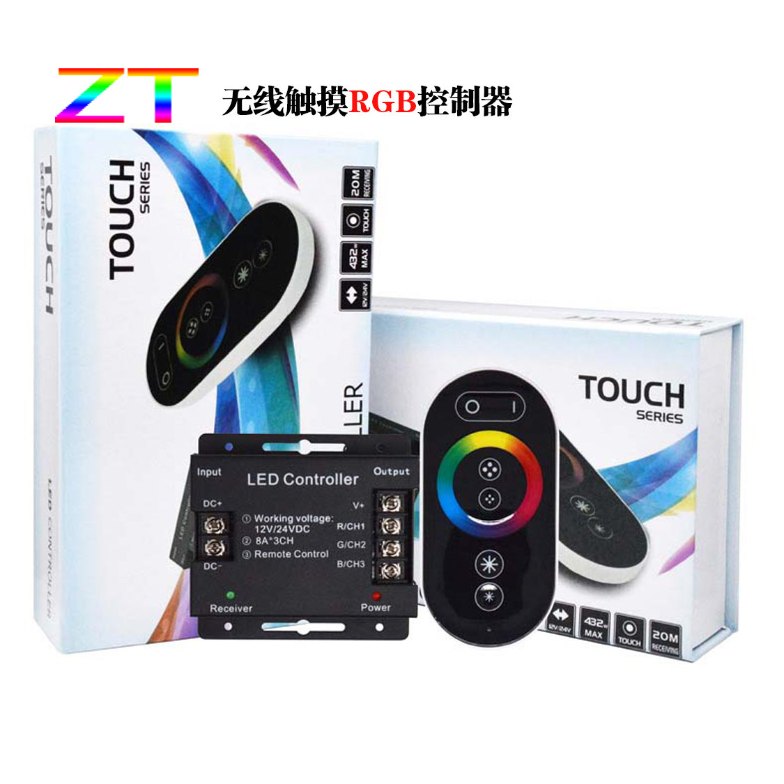 LED灯带配件无线触摸射频遥控调光器RGB七彩灯条模组控制器12-24v