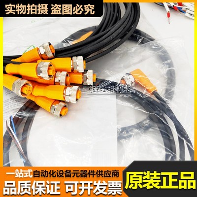 EVC004 EVT001 EVC002 EVC005 006 EVC142 150 141 144 153连接线