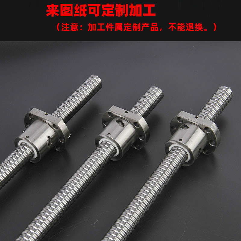 滚珠丝杆丝杠螺母螺杆SjFU 1204 1605 2005 2505 2510 3205 4005