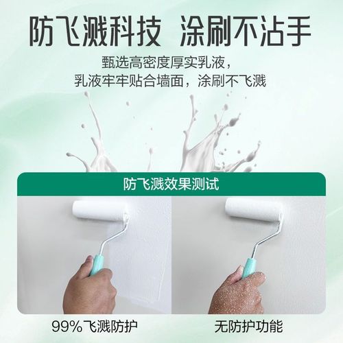 竹炭抗甲醛五合一乳胶漆内墙墙面漆家用自刷环保油漆涂料