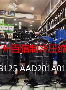2P15S225ANA 全新2P15S225A 2P15S3R225A1A空调转子式制冷压缩机