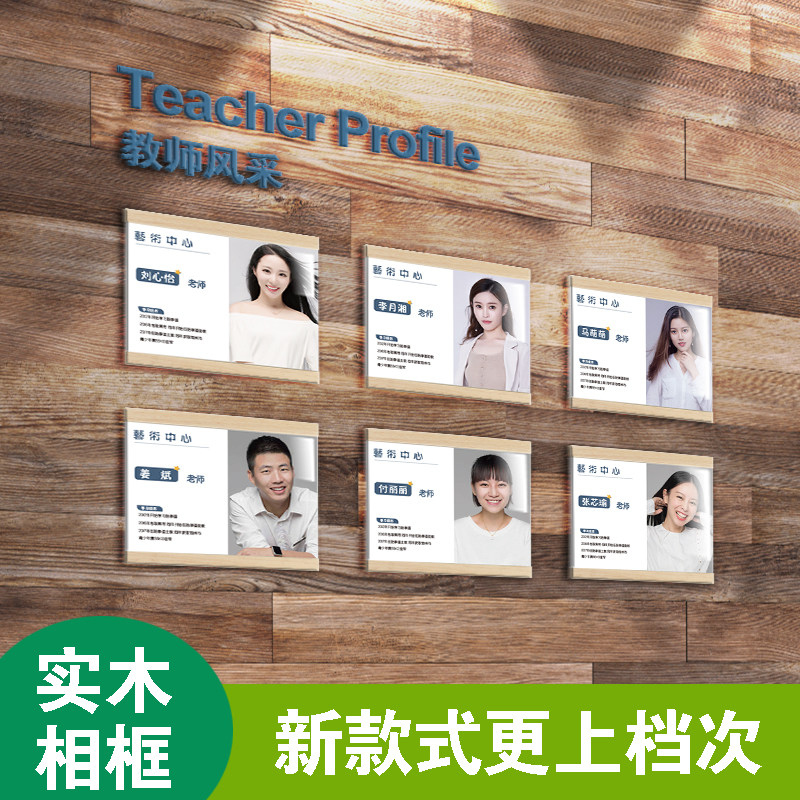 教师简介教练展示墙原木A4相框亚克力A2画框形象墙可换画面免打孔