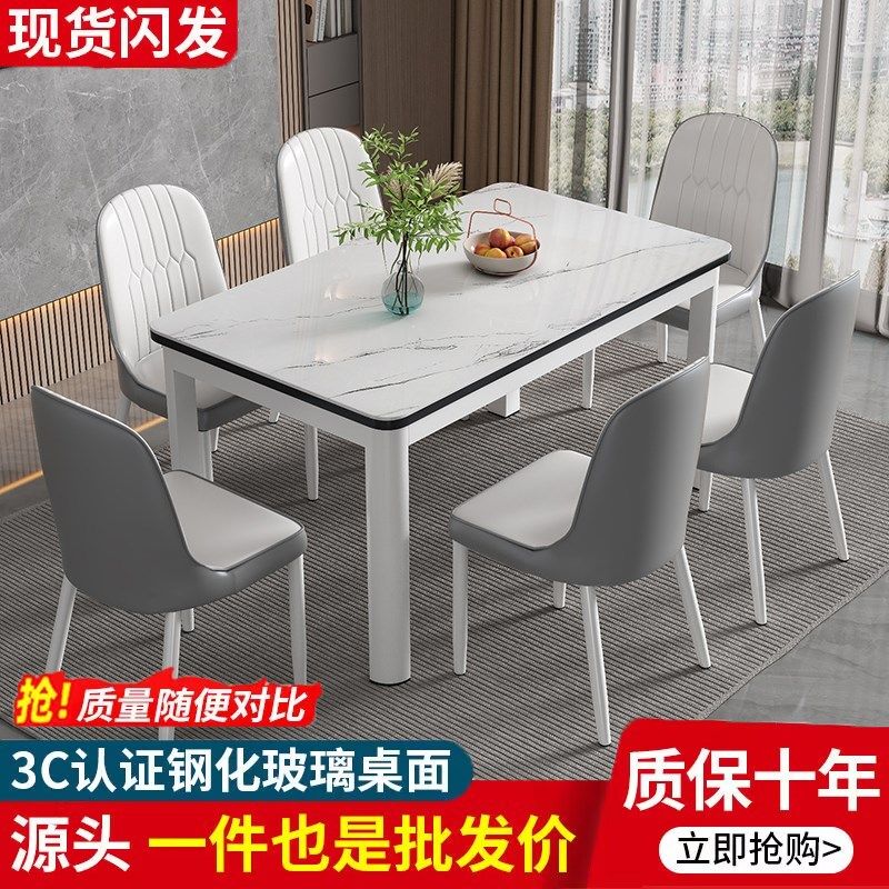 钢化玻璃餐桌椅组合家用吃饭轻奢小户型出租房现代简约长方形桌子