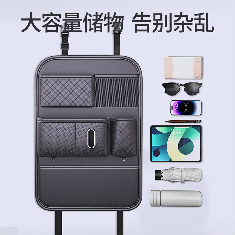 汽车收纳袋车载椅背挂袋座椅后排储物袋纸巾盒车用U防踢垫用品