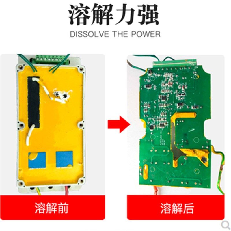 胶水溶解剂环氧树脂溶解剂解胶剂环氧除胶剂化胶水胶水去除剂,基础建材,胶水,淘宝优惠券,粉丝福利购,淘宝优惠卷