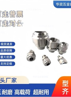 NHR86/NHR87-1-1-2-3-3万向接头不锈钢喷嘴接头NHR06-1-A15/A10
