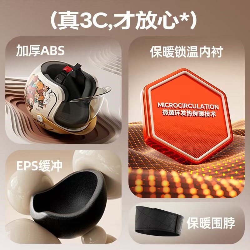 3C认证电动摩托车头盔男女四季通用盔秋冬保暖防雨防雾全盔安全帽