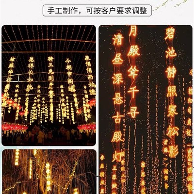 防水户外装饰发光字古诗词灯串现货室外挂树灯公园景区街道装饰灯