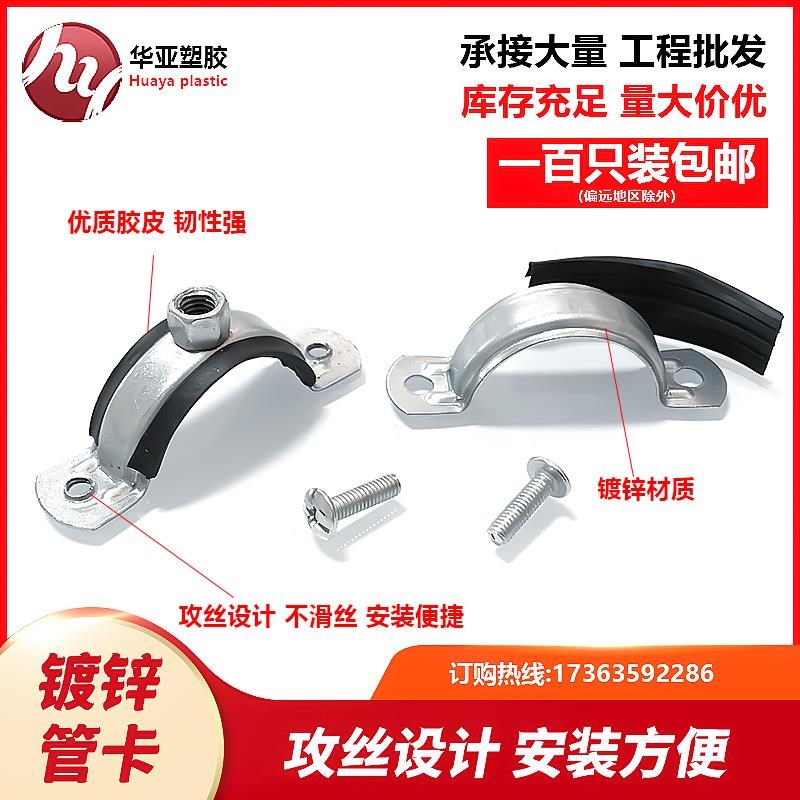 ppr镀a锌管卡吊卡胶皮管箍喉箍卡扣卡箍抱箍吊码水管走顶铁皮管夹