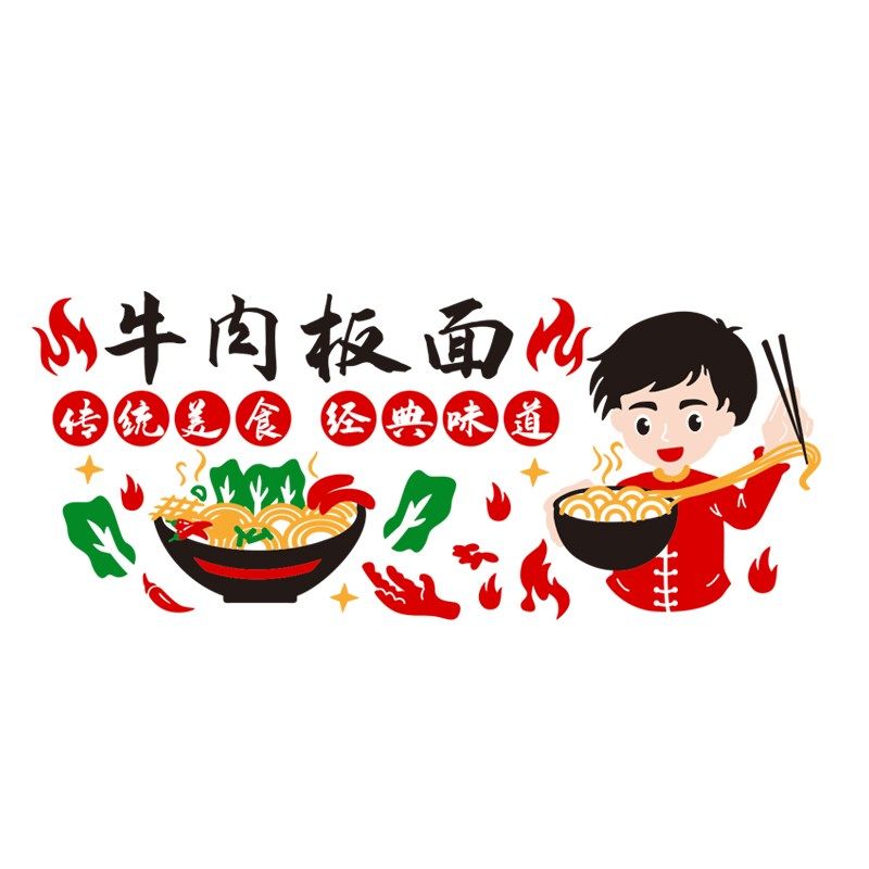 牛肉板面立体墙贴画亚克力饭店面馆中华美食墙面装饰高档创意自粘,家居饰品,软装墙贴,淘宝优惠券,粉丝福利购,淘宝优惠卷