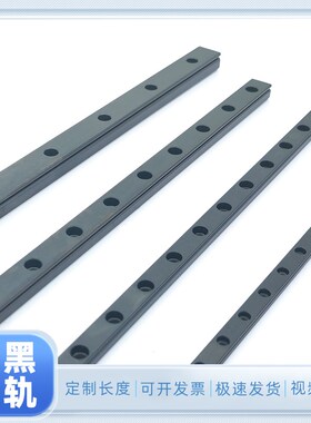 【发黑增强防锈】精密微型直线导轨线x性滑轨滑块MGN791215CHZ0CH