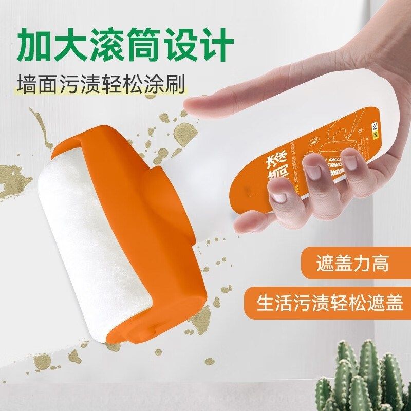 滚筒漆刷墙宝滚刷涂鸦遮盖室内修复乳胶漆翻新涂料彩色补墙膏,基础建材,腻子/批嵌材料,淘宝优惠券,粉丝福利购,淘宝优惠卷