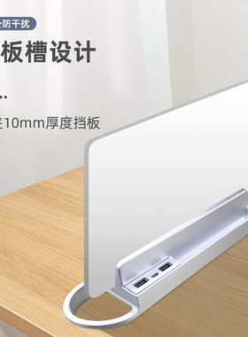 办公桌多功能挡板夹电脑桌工位隔板卡槽带KUSB桌面穿线隔板一体槽