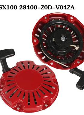 手拉盘起动器Starter GX100 28400-Z0D-V04ZA Robin EH09启动拉盘