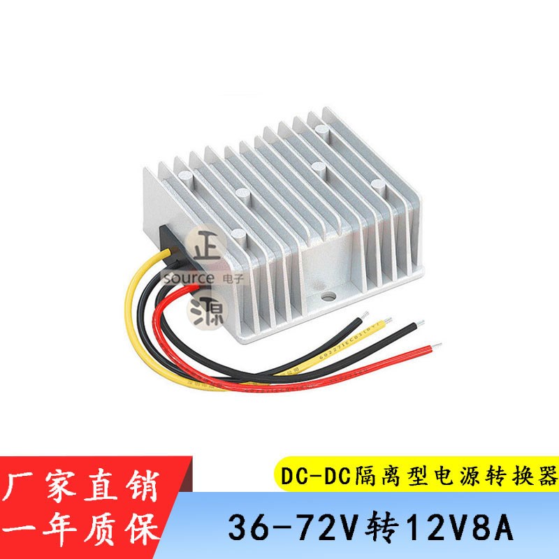 72V60V48V3l6转12V5V隔离电源转换器机房监控摄像头降压模块变压