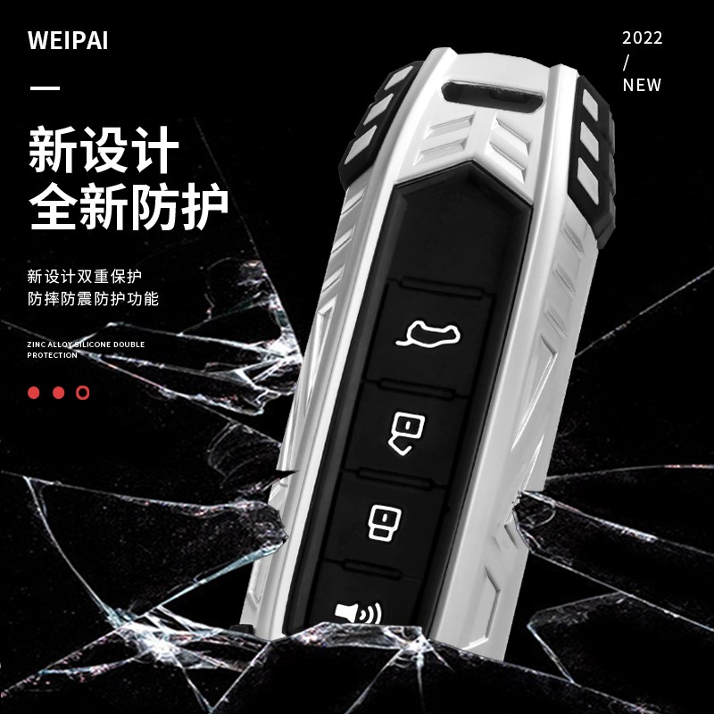 适用魏派钥匙套vv7摩卡vv5拿铁dht玛奇朵vvL6长城wey个性p8车壳扣