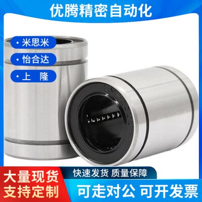 替代替C-kcm4直线LMUF25轴承LMU3/5/6/8/LM10/12/13/16/20/30/35/