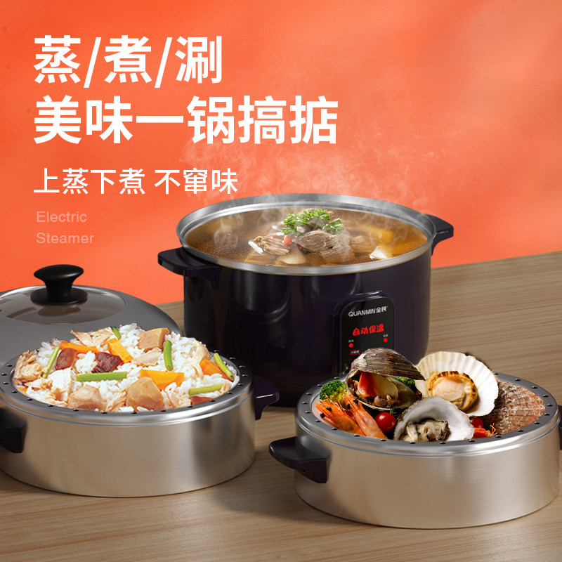 小蒸锅家用多f功能蒸气锅大容量电蒸笼自动断电蒸锅底座蒸煮一体