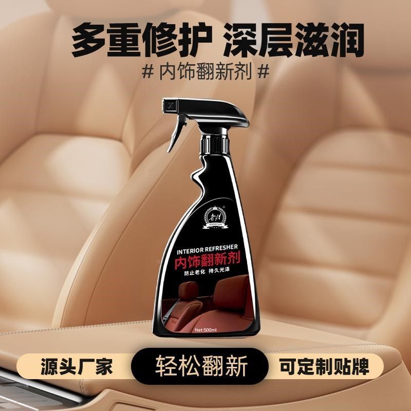 汽车内饰翻新镀膜剂塑料件仪表盘上光还原剂皮革座椅保养翻新剂定,基础建材,自喷漆,淘宝优惠券,粉丝福利购,淘宝优惠卷