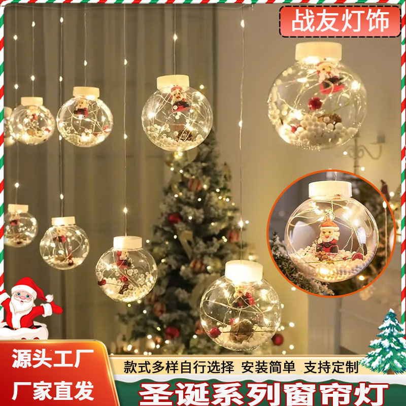 LED灯串圣诞铜线窗帘灯圣诞树星星装饰氛围彩灯闪灯许愿球冰条灯