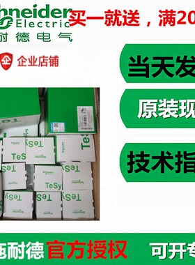 施耐德全新原装TM2AMM6HT模拟量