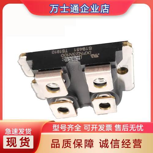 IXFN23N100 IXFN24N90Q 艾赛斯 MOS管模块 全新原装 电子元器件