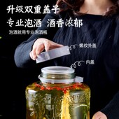 泡酒玻璃瓶带龙头加厚密封泡菜坛子大口家用酒坛子酒罐人参药酒瓶