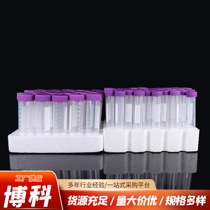 带刻度离心管实验室用品螺旋盖离心管15ml50ml泡沫装离心管
