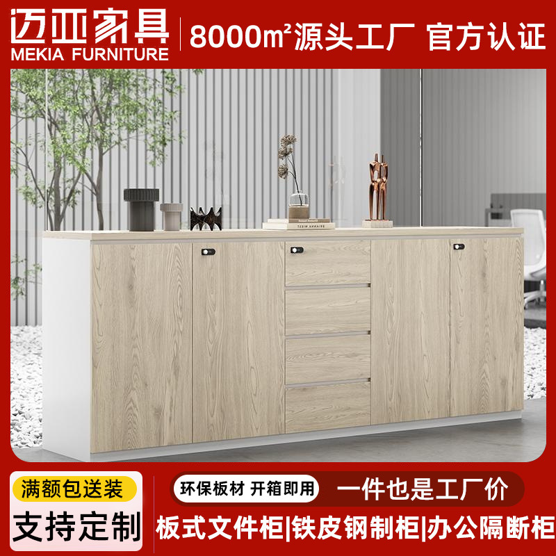 厂家直销木质文件柜办公室茶水柜现代简约资料收纳杂物带锁矮柜子
