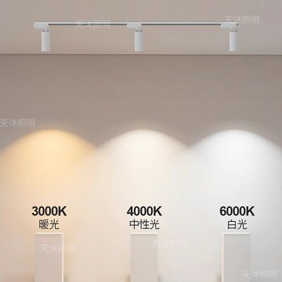 轨道灯LED射灯明装客厅背景墙家用三色深防眩小山丘无主灯滑轨灯